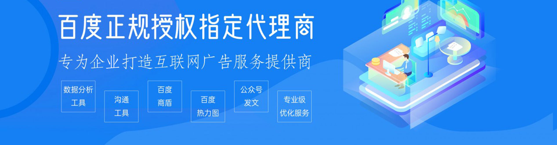 班戈信息流代理