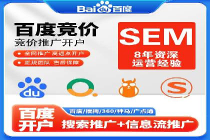 SEM百度竞价案例：如何实现精准营销