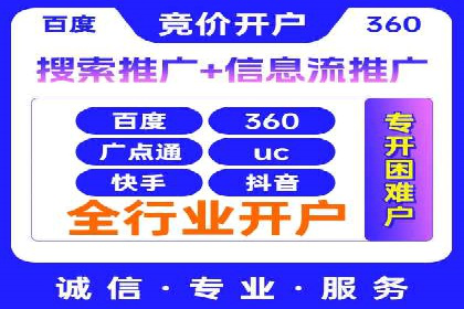 成功案例：竞价推广助力品牌打造知名品牌