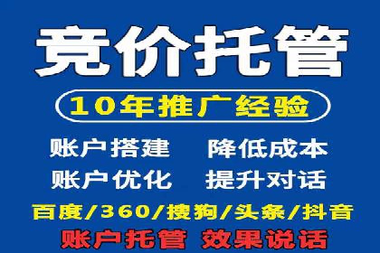 某企业选择sem代运营公司的前后对比案例